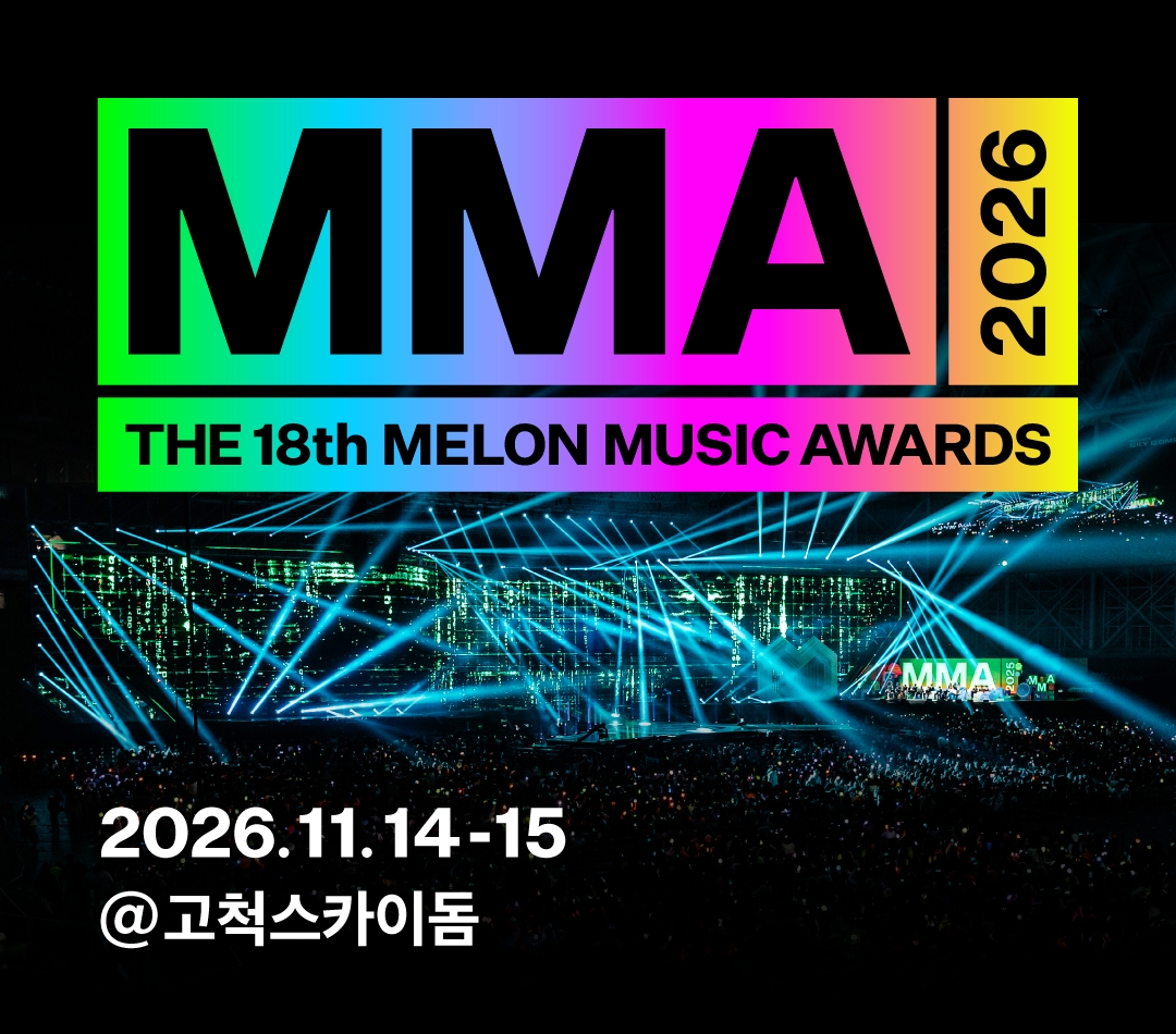 멜론의 승부수…MMA2026, 국내 넘어 해외 팬덤까지 품는다