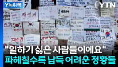 "중앙선관위에 보고조차 안 했다"...현장 요청에 대응 안 했나 ...