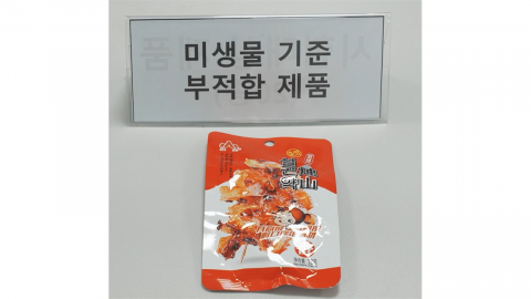 학교 앞 수입 간식 점검했더니...세균 검출·치아 손상 우려