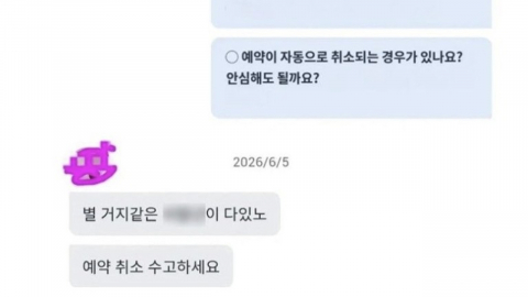 BTS 일본인 팬 예약 문의에 "거지 같은 XXX" 욕설 응대한 부산 숙소