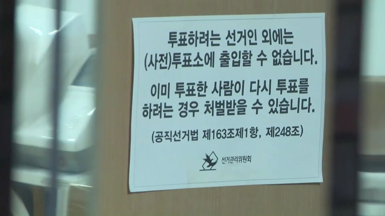 본 투표 당일 투표소 26곳서 투표 일시 중단..."합치면 10시간 이상"