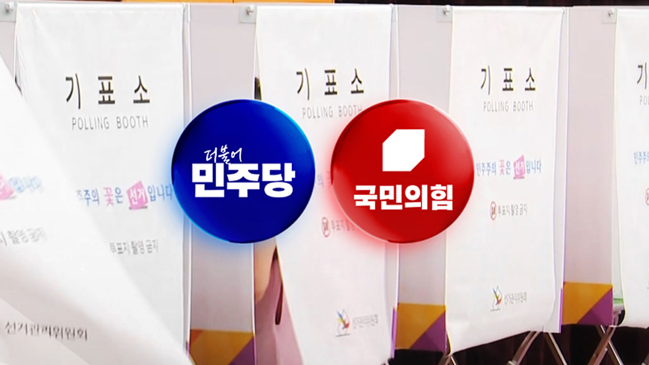 민주 "가장 신속한 국정조사"...국힘 "특검만이 답"