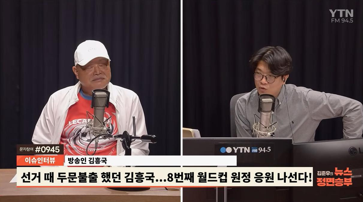 김흥국 "대표팀 2승1무로 32강 진출...지선? 연락 많았지만 모두 거절, 내가 살아야"