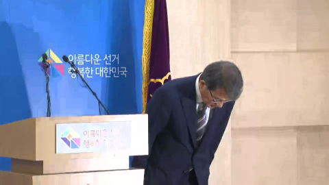 '투표 용지 부족' 직무유기 정조준…고의성 입증 관건