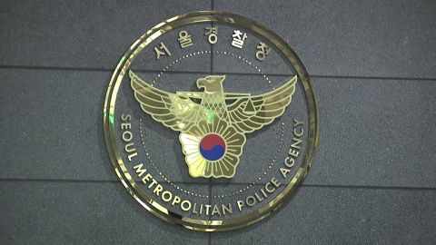 합수본 수사 앞두고 속도전…경찰, 선관위 출석 조율