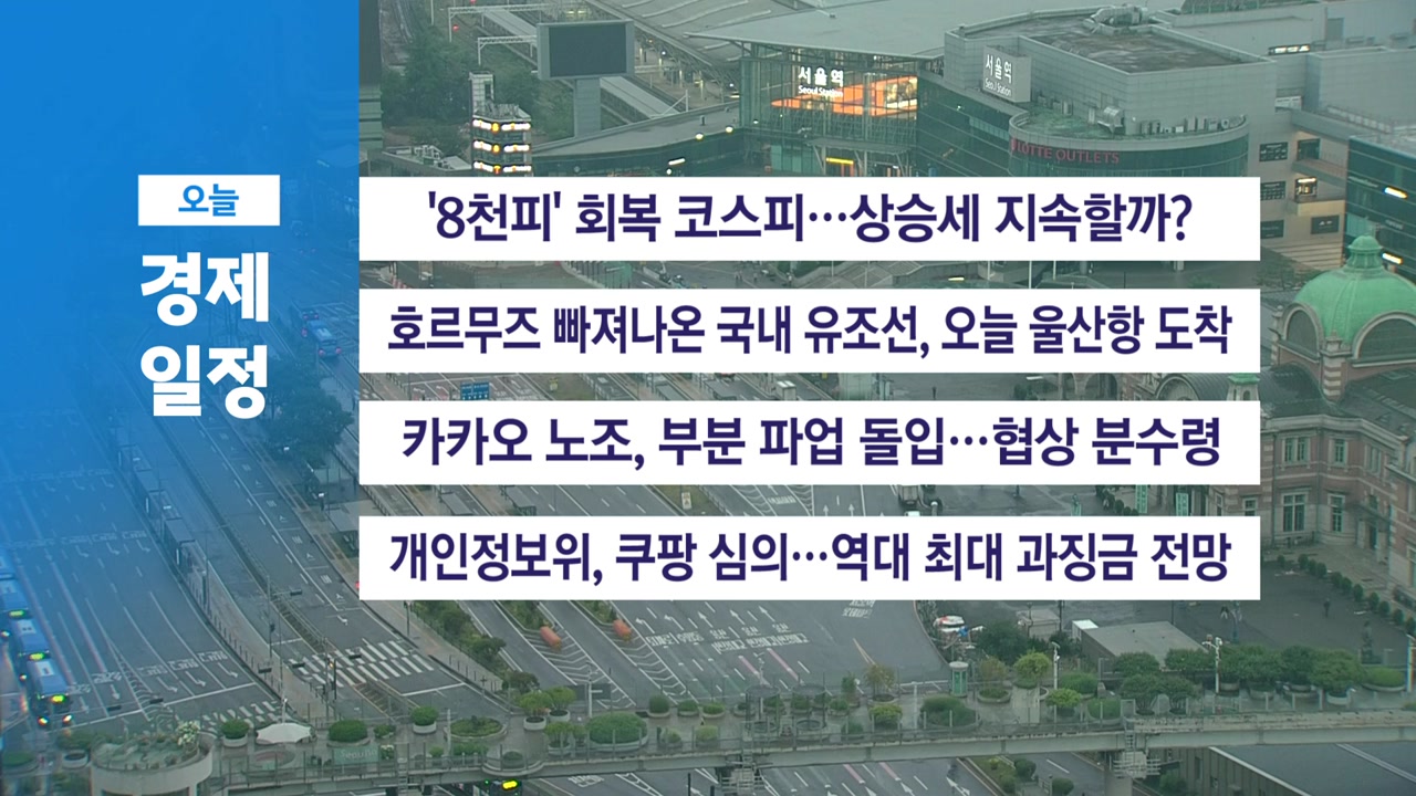 ■ 6월 10일(수) 경제 캘린더
