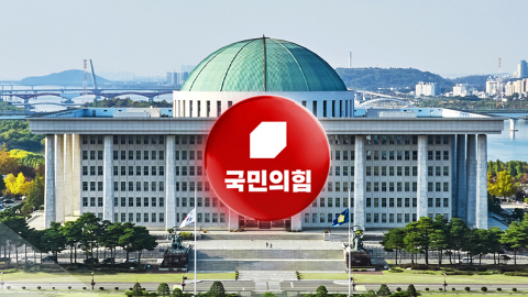 [속보] 국민의힘 '신임 원내대표 선출' 의원총회 시작
