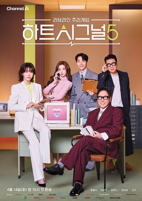 출연자 불륜 의혹...'하트시그널5' 측 "방송 신중히 검토"