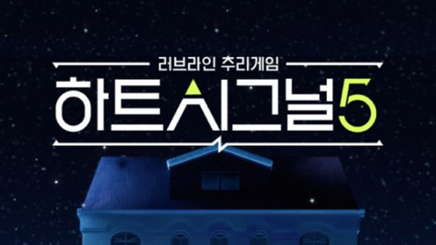 [Y이슈] 연애 예능, 논란의 진원지 됐나…비공개 SNS 유출·불륜 의혹 '연쇄 구설'