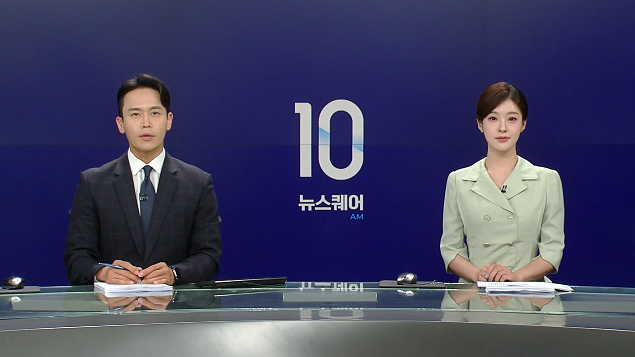 뉴스퀘어 10AM