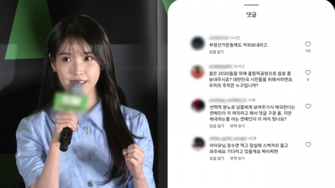 "잠실엔 커피차 안 보내?"…아이유는 왜 타깃이 됐나