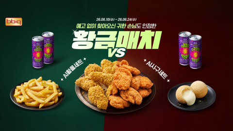 [기업] BBQ, '젠슨 황 세트' 한정 판매...앱 전용 출시