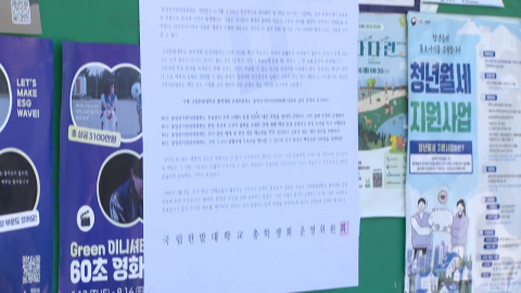 대학가 번지는 시국선언…투표지 부족 파장 커지나