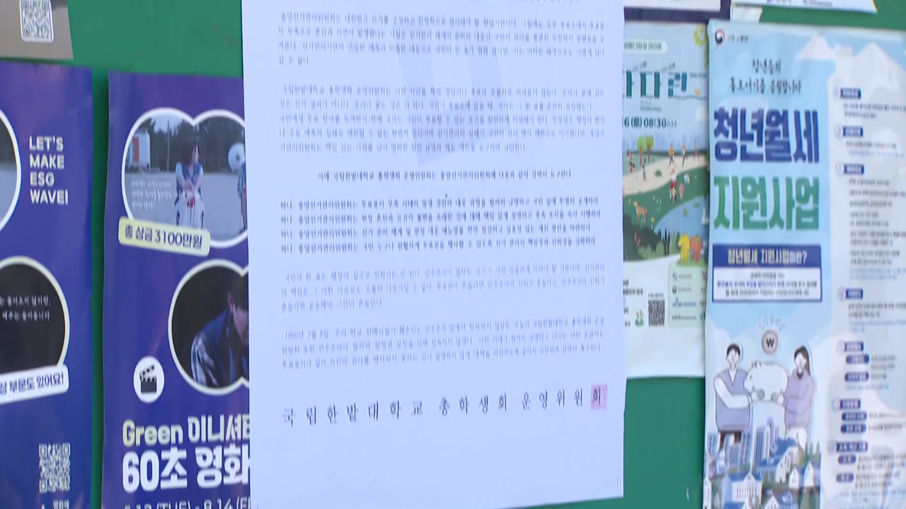대학가 번지는 시국선언...투표지 부족 파장 커지나