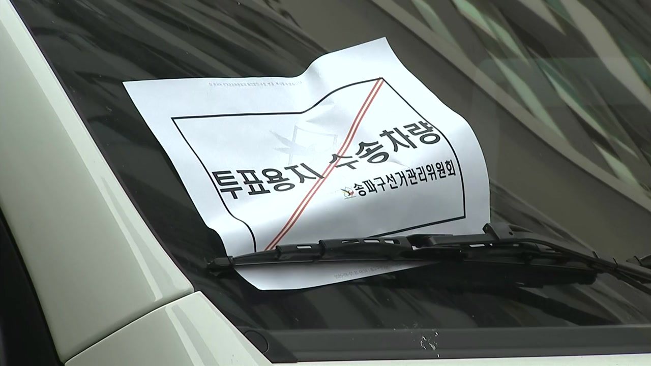 선관위 진상규명위 "단순 착오 아닌 총체적 부실...전모 밝힐 것"