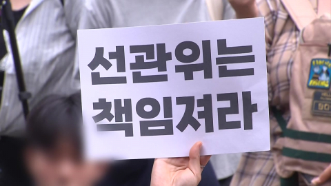 "5.9억분의 1? 장동혁, 과학적 사고 포기했나?” [앵커리포트]