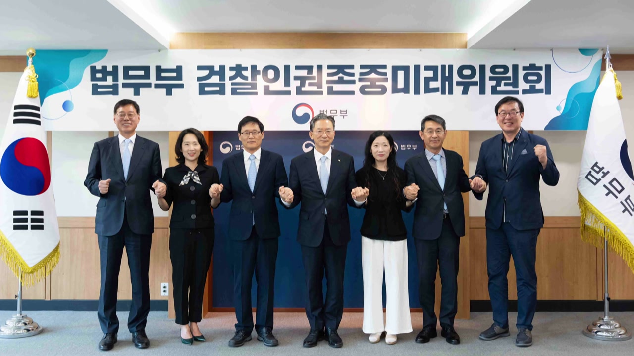 법무부 검찰미래위 발족...'대장동 수사' 다시 본다