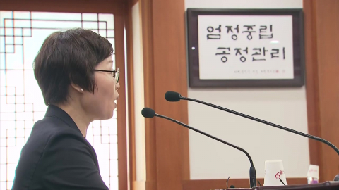 선관위 진상규명위 첫 회의…"진영 무관하게 객관적 조사"