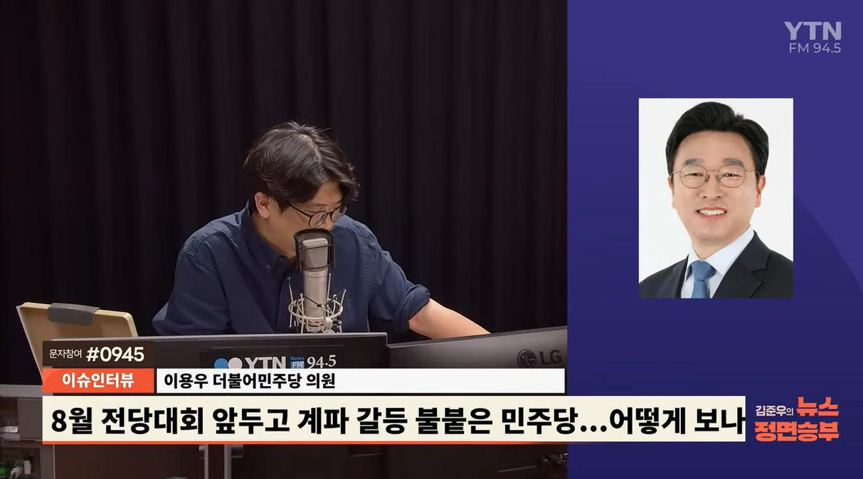이용우 "이지은 발언? 책임 통감하고 사퇴...징계까지 끌고 갈 문제 아냐"
