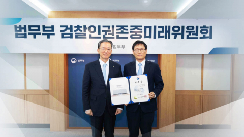 법무부, 검찰 미래위 발족…\'대장동·쌍방울 수사\' 다시 본다
