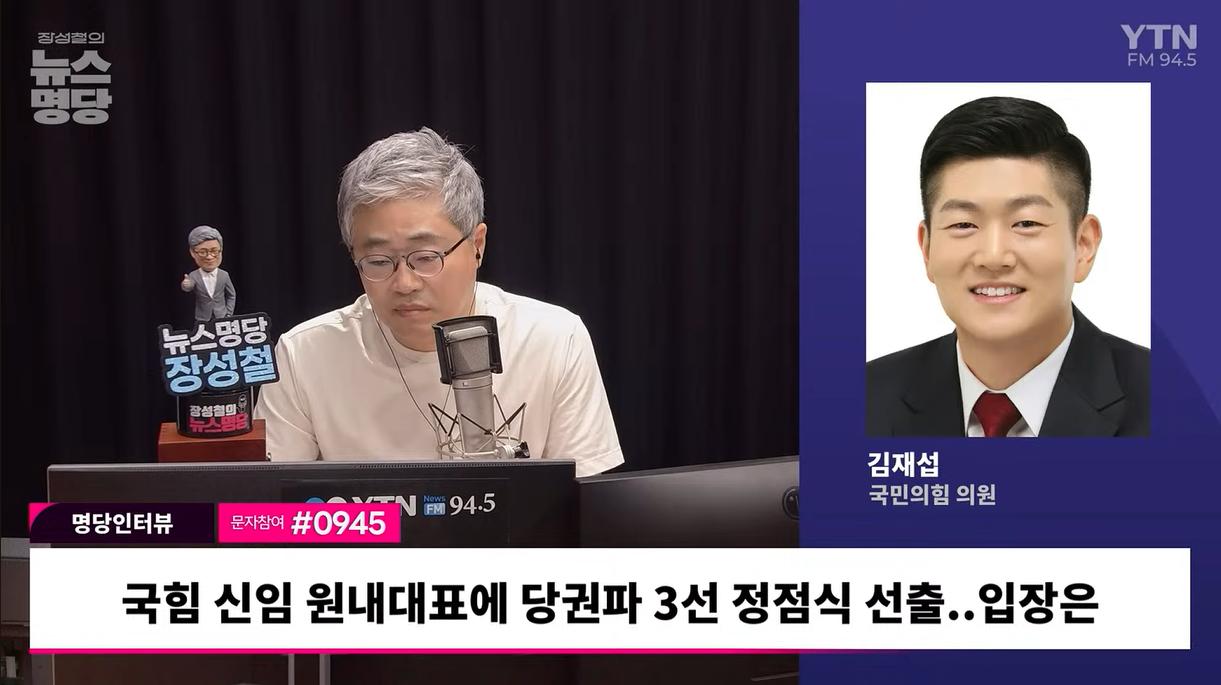 김재섭 “장동혁 ‘황교안의 길’ 걸어, 사퇴 추진할 것…정점식 ‘윤어게인’ 우려 불식시켜"