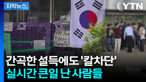 [자막뉴스] "월급도 못 줄 상황"...난데없는 불똥에 전전긍긍