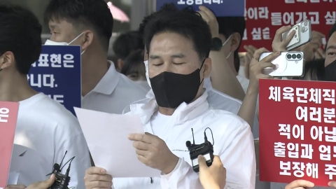 [현장영상+] 체육단체 "우리의 일터를 돌려달라"…이 시각 개표소