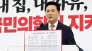 [속보] 국민의힘 최고위원회, '장동혁 사퇴론' 두고 충돌