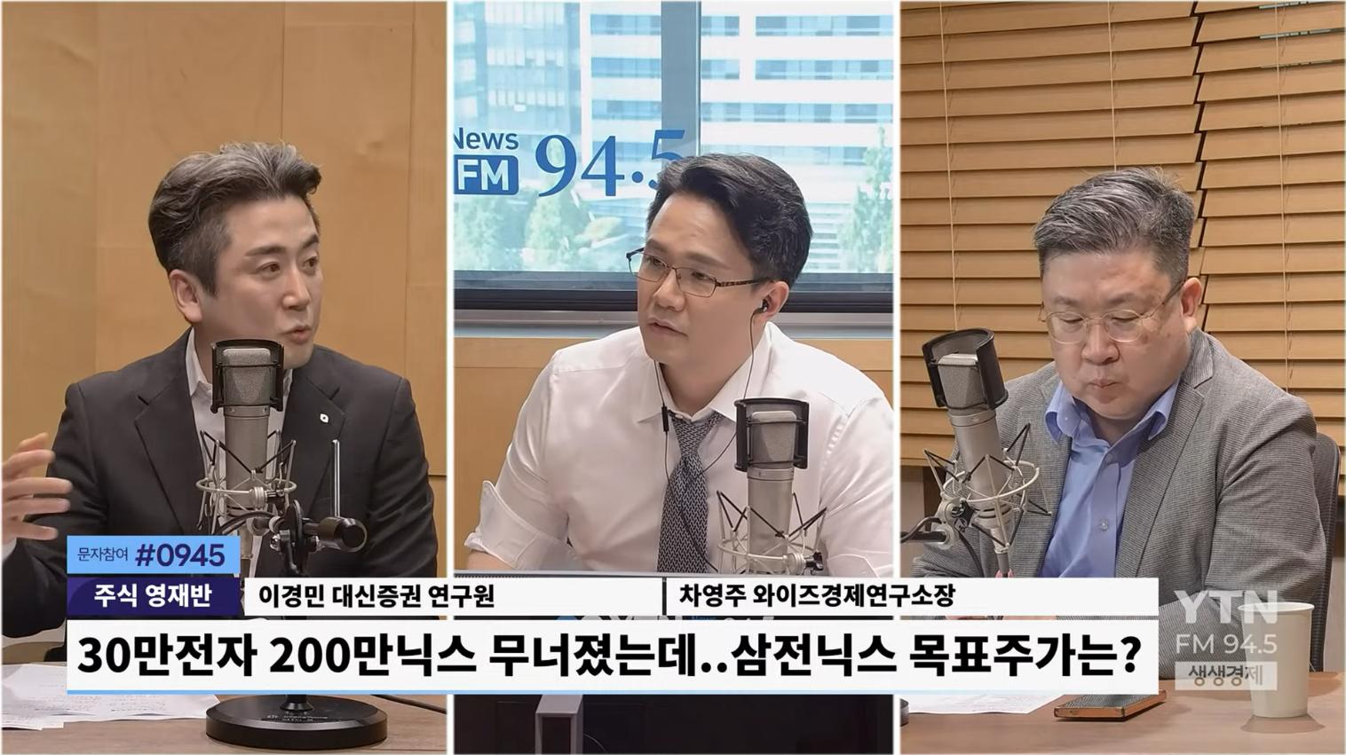 "오늘 또 빠지네..삼전닉스 언제 팔아야 해요?" 전문가 "모멘텀 정점은 8말9초"