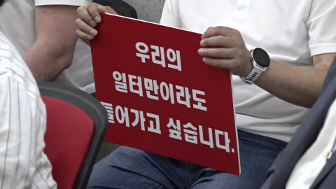개표소 봉쇄에 입주 체육 단체 "일터 돌려달라"