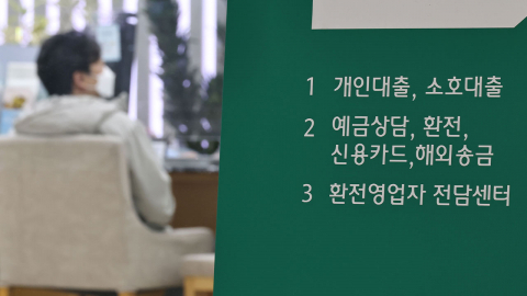 [속보] 지난달 은행권 가계대출 6.9조↑…21개월 만에 최고