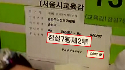 투표지 상자 이미 폐기 처분…선관위 "규정대로"