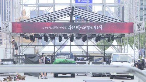 체코전 'D-1'…광화문, 거리 응원 준비 한창