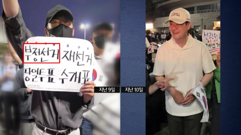 '부정선거 피켓' 든 장동혁…"걸림돌"·"황교안의 길"
