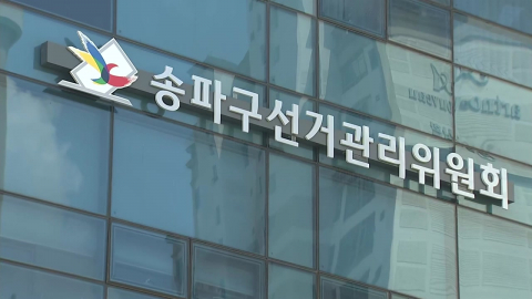'투표지 부족' 수사 속도…경찰, 선관위 전방위 압수수색