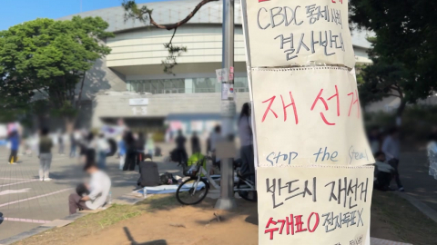 시위대 봉쇄 일주일…체육 단체 "공권력 투입해야"