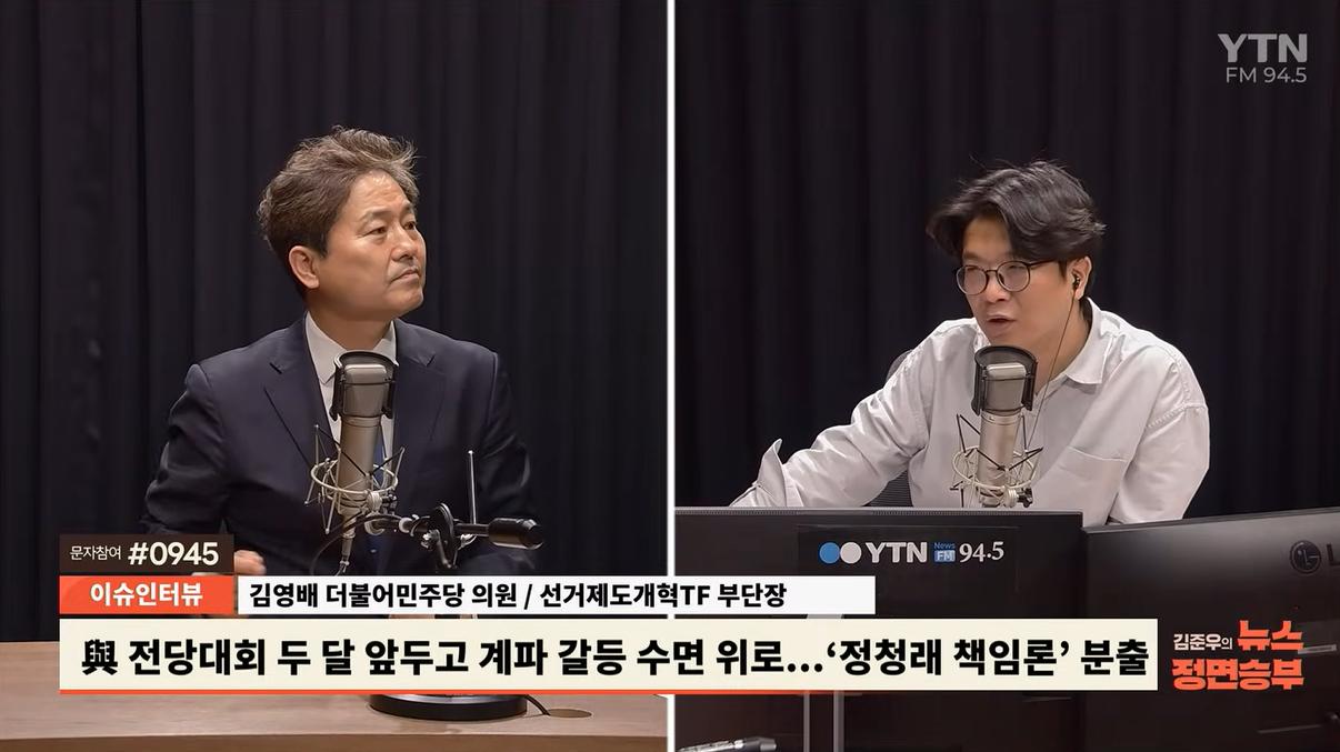 김영배 "비공개 의총서 의견 분분...반은 정청래 사퇴, 나머지는 선거 책임론 언급"