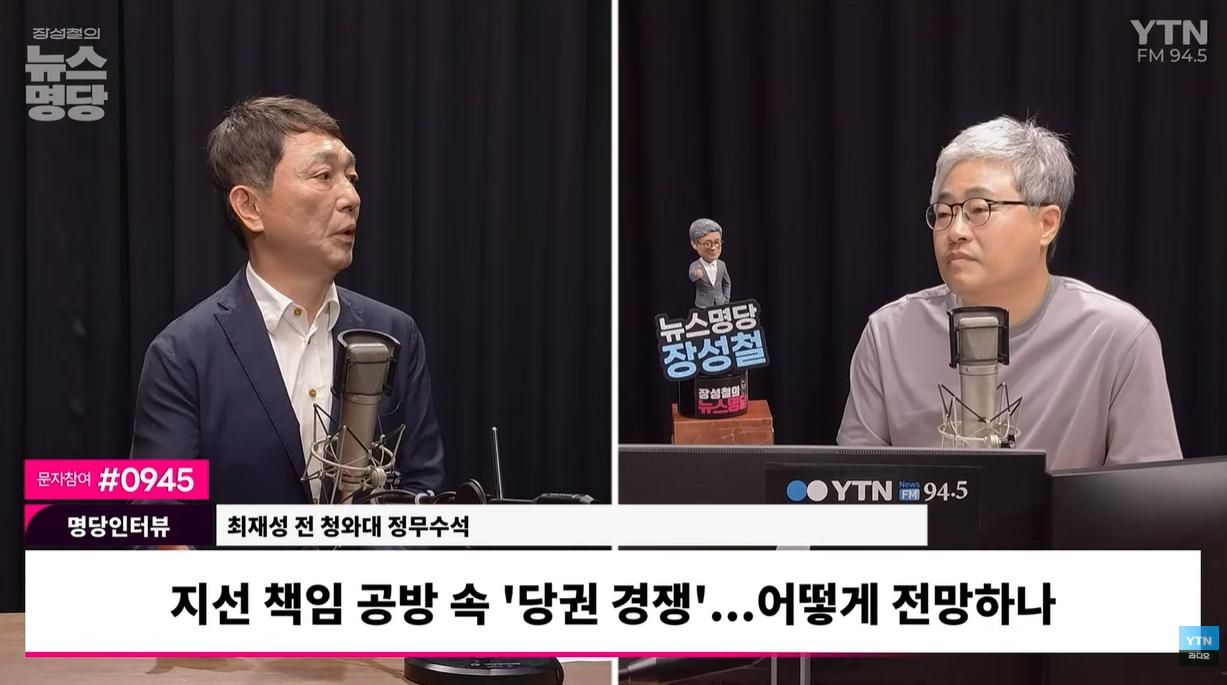 최재성 "대통령, 정청래에 '벽'친 것... '명청대전' 감수하고 지는 길 가겠나"