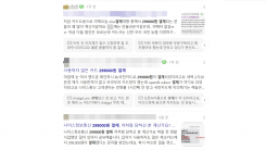 "나도 29만 9천원 결제됐다"...챗GPT 무단 결제 피해 속출