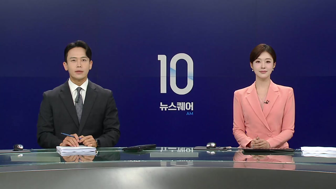 뉴스퀘어 10AM