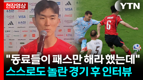 'MOM' 체코전 마친 황인범의 인터뷰…묵묵함 속 드러난 품격 [현장영상+]