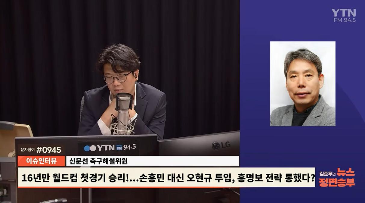 신문선 "홍명보, 오현규 활약에 즐거운 고민할 것...체코전 교체 용병술 높이 평가"