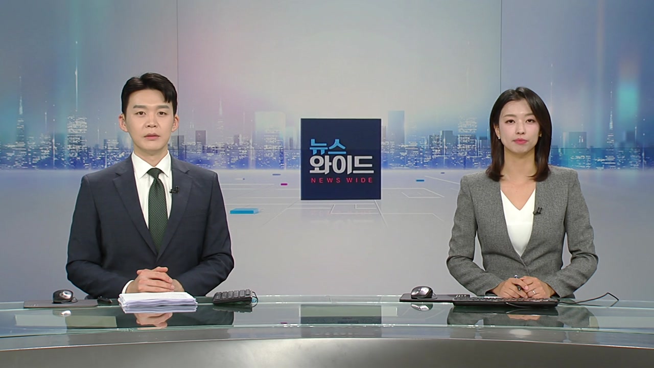 뉴스와이드