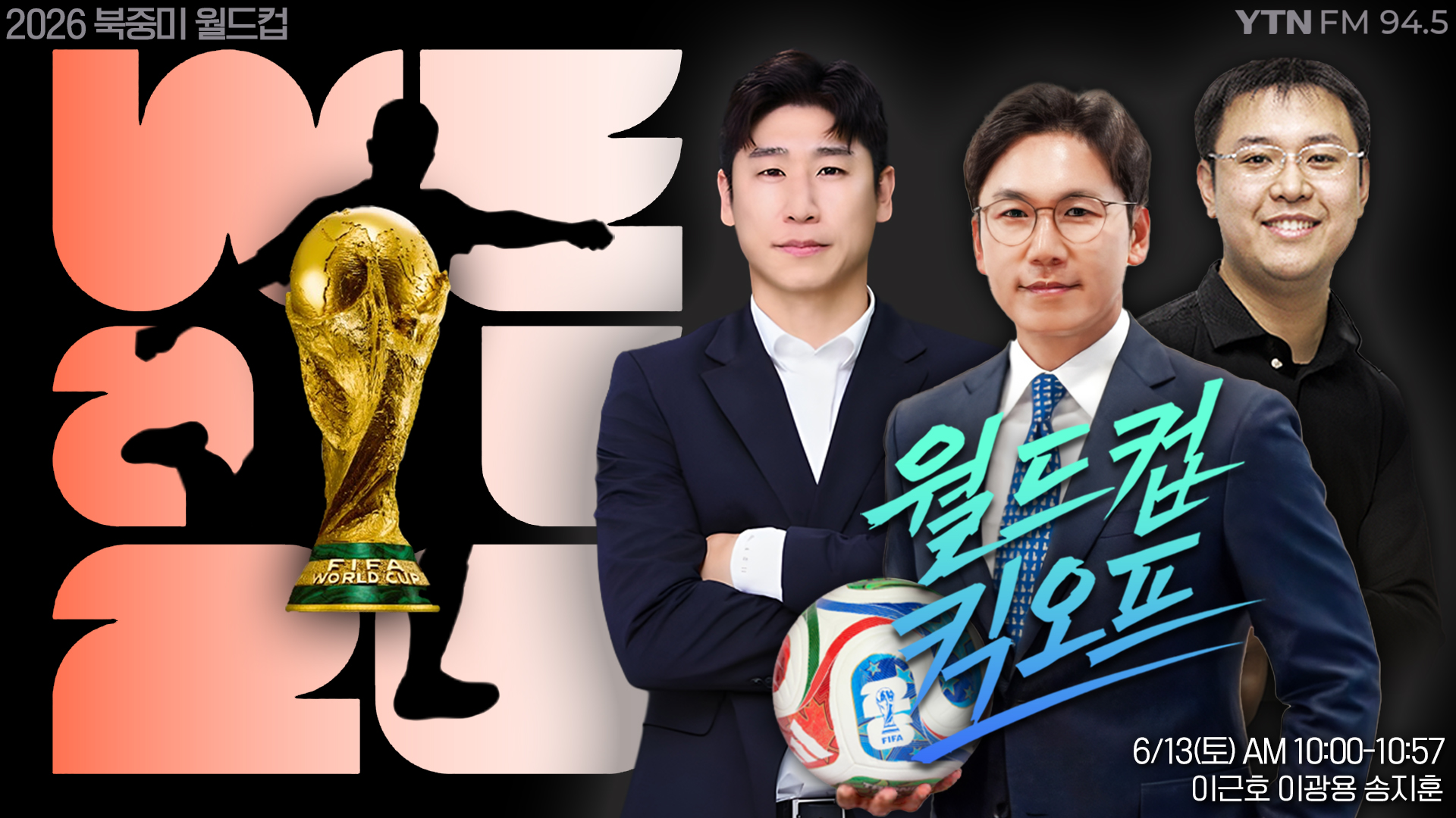 ”김민재 빠졌다!“ 월드컵 멕시코전, 체코 경기 본 전문가들 예측... 한국 승리 가능성은