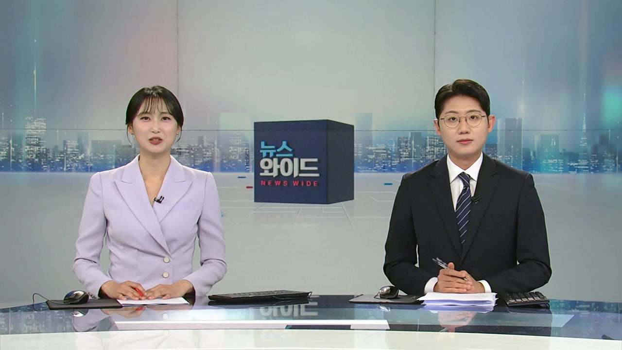 뉴스와이드