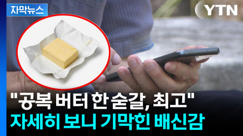 [자막뉴스] 부모님 특히 위험...전문의가 추천한 다이어트·검버섯 효능의 진실