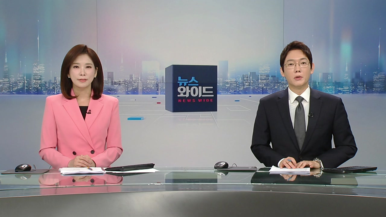뉴스와이드