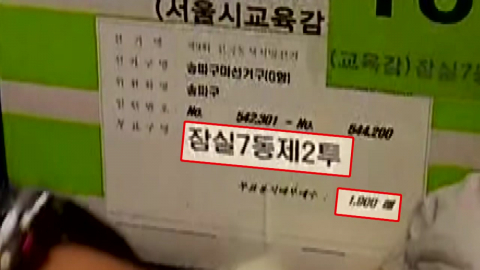 검경 합수본, 선관위 서버 사흘째 압수수색…경찰 인력 구성 완료