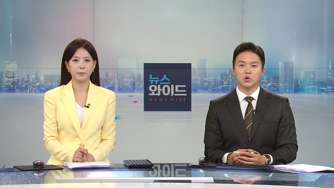 뉴스와이드