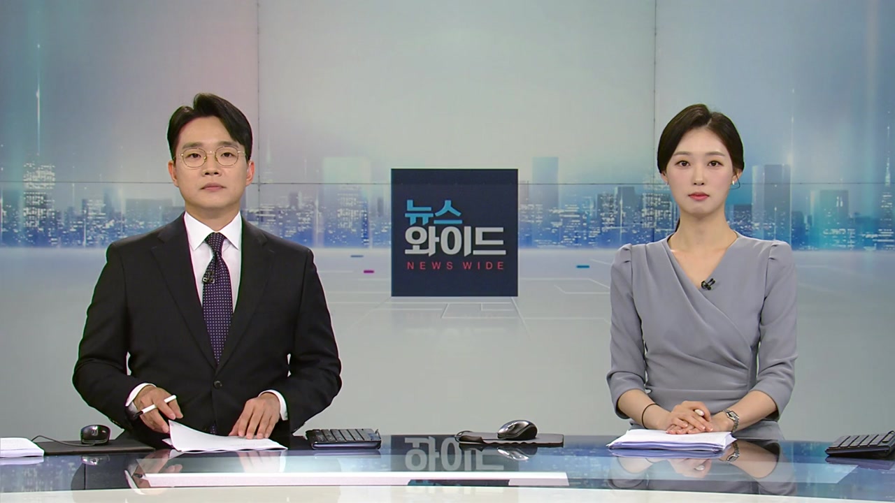 뉴스와이드